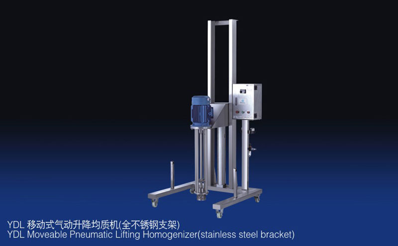 YDL-高剪切均質(zhì)乳化設(shè)備 YDL-高剪切均質(zhì)乳化設(shè)備